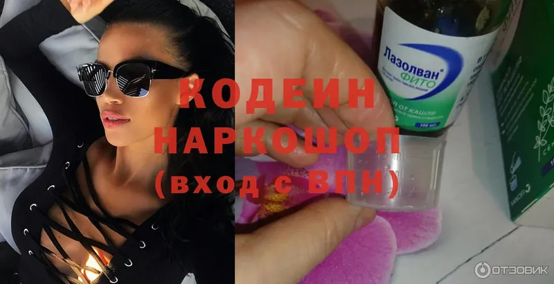 Кодеиновый сироп Lean Purple Drank  наркотики  Тайга 